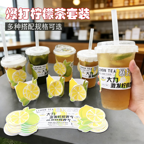98口径pet暴打柠檬茶透明杯带盖