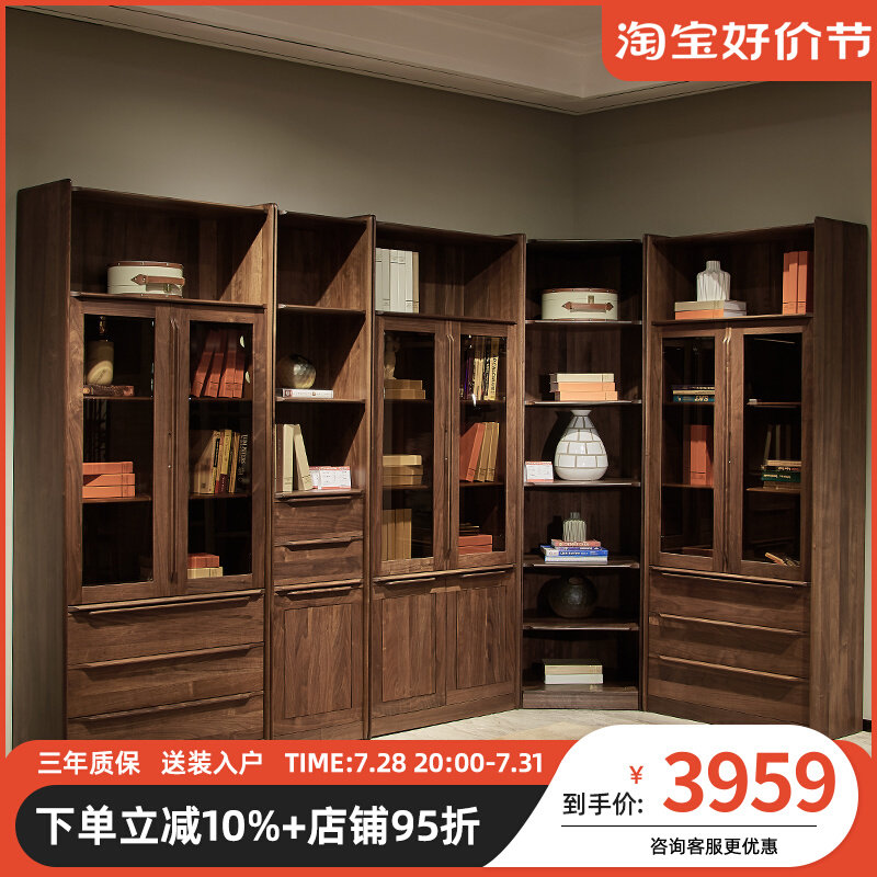 北美黑胡桃木全实木书柜置物架转角组合柜收纳现代简约书柜墙书橱,住宅家具,组合书柜,淘宝优惠券,粉丝福利购,淘宝优惠卷
