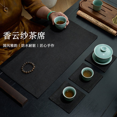 香云纱茶席双面茶垫新中式可定制