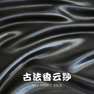 香云纱透气双面缎绸缎布料桑蚕丝40姆米旗袍连衣裙丝绸面料