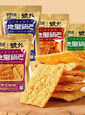 【主播专属】地摊锅巴老式粗粮网红脆片麻辣小零食膨化小吃