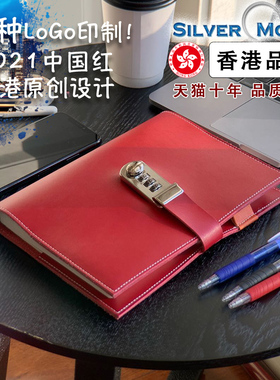 SilverMoon银月2025春节大促笔记本子中国红高级真皮活页密码锁本日记本复古女生皮面礼盒套装