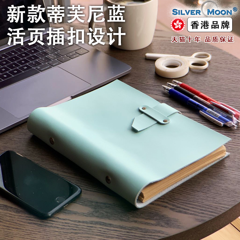 SilverMoon银月教师节笔记本蒂芙尼蓝简约高级日记本商务会议记录活页皮面本复古可拆卸