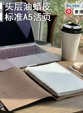 SilverMoon银月A5六孔牛皮笔记本子复古真皮手工活页日记本皮插扣款记事本手账本