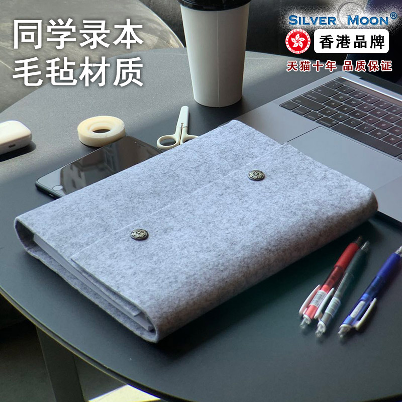 简约毛毡同学录毕业季手册留言簿