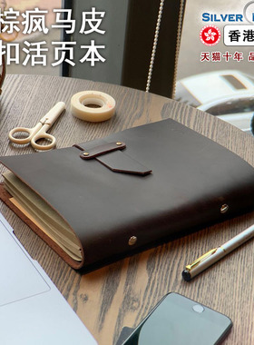 SilverMoon银月教师节深棕疯马皮超厚真皮复古大气定制高端商务男士笔记本子高级记事本