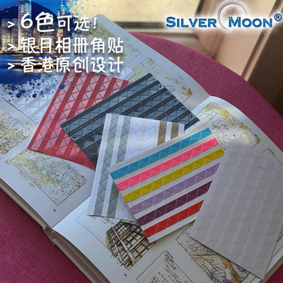 silvermoon银月diy贴影集相簿