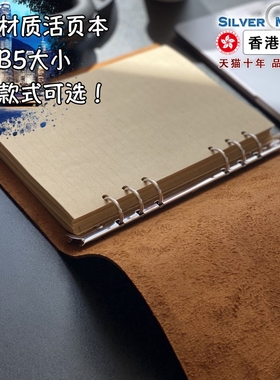 SilverMoon银月真皮a5活页本本子b5笔记本厚本高档复古牛皮纸日记本记事本可定制送礼商务工作记录本简约