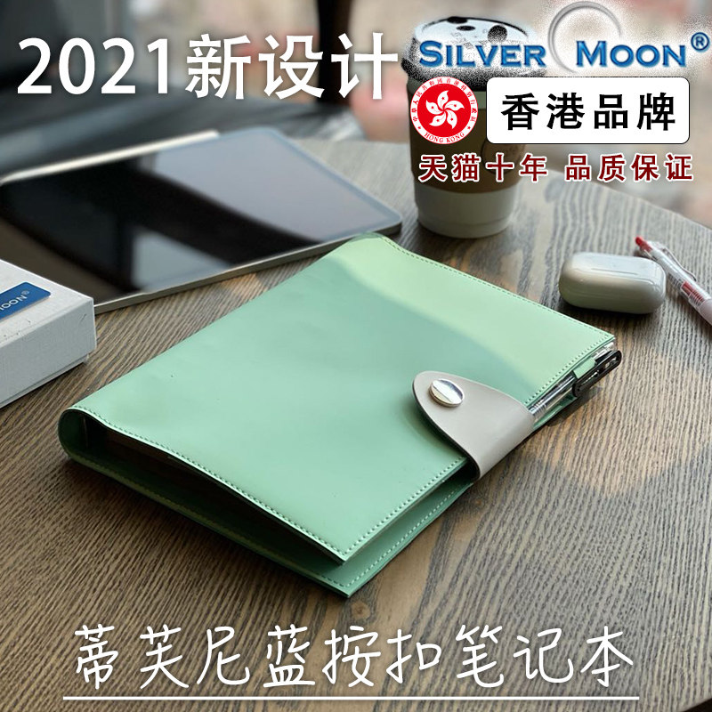 SILVERMOON 실버 문 2024 심플한 하이 엔드 매트 노트 루스 리프 핸드 레저 크래프트 종이 내부 페이지 절묘한 컬러 매칭 스냅 버클 남성과 여성을위한 선물 무료 배송