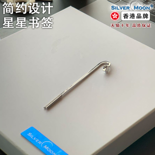 SilverMoon银月新款星星金属书签创意简约金属锌便签文具立体标签送学生老师纪念礼物文艺可爱立体五角星个性