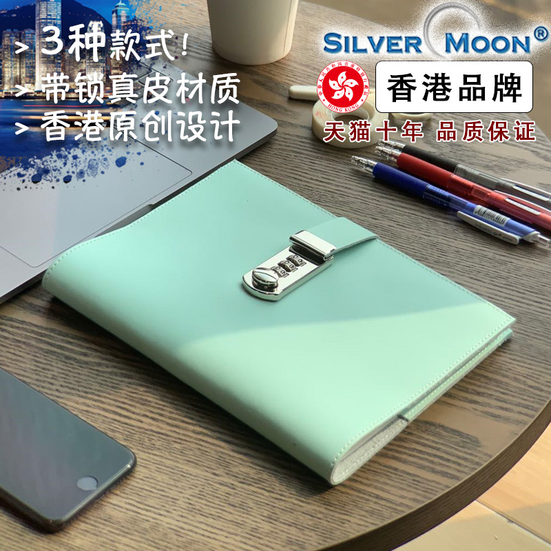 silvermoon日记本密码锁简约