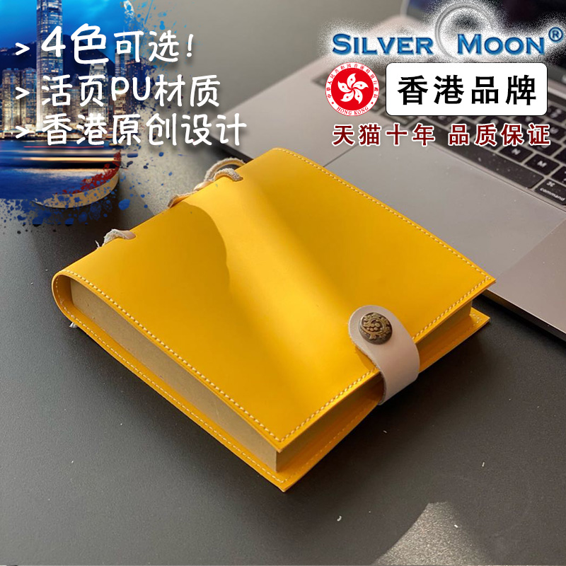 silvermoon本子简约空白牛皮纸