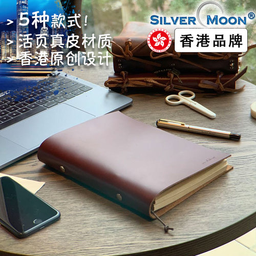 简约牛皮皮活页笔记本