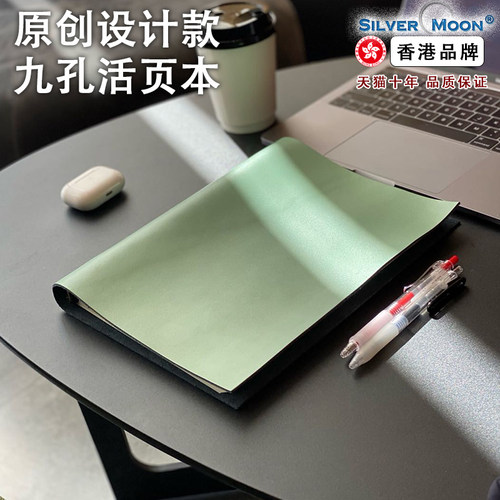 silvermoon笔记本b5彩色真皮