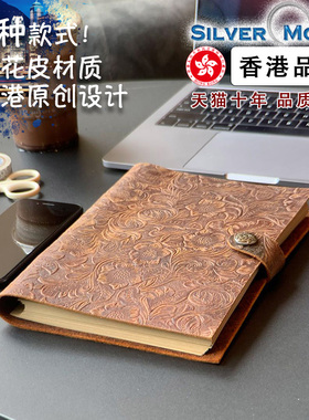 SilverMoon银月商务可拆卸笔记本男士复古压花定制活页记录本简约A5真皮记事本