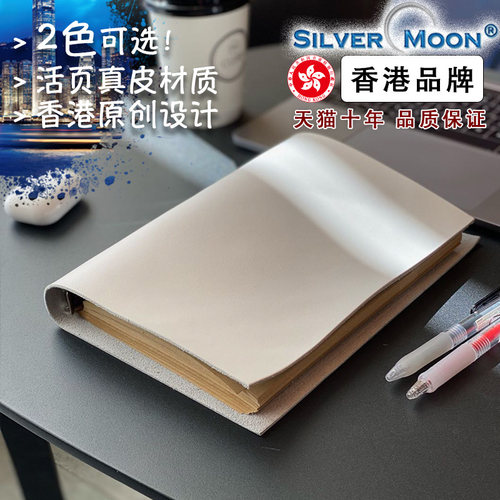 silvermoon银月真皮A5笔记本子