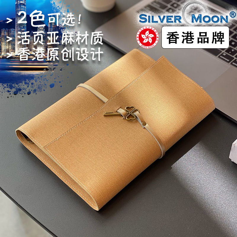 silvermoon银月亚麻材质笔记本