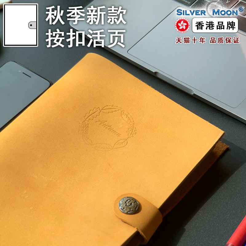 SilverMoon银月2025国庆节秋季复古简约文艺笔记本磨砂皮枫叶高档真皮记事本活页日记精致手账本