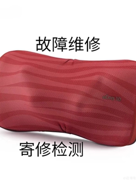 按摩枕维修按摩垫不启动按摩器没电源修理按摩椅沙发