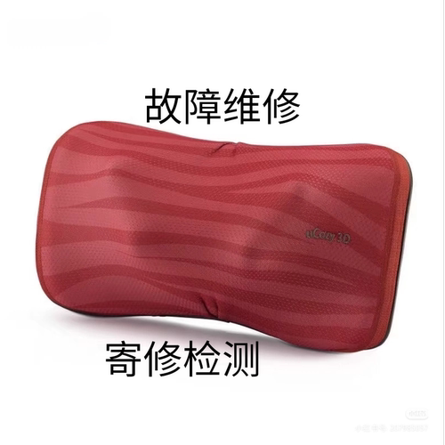 按摩枕维修按摩垫不启动按摩器没电源修理按摩椅沙发