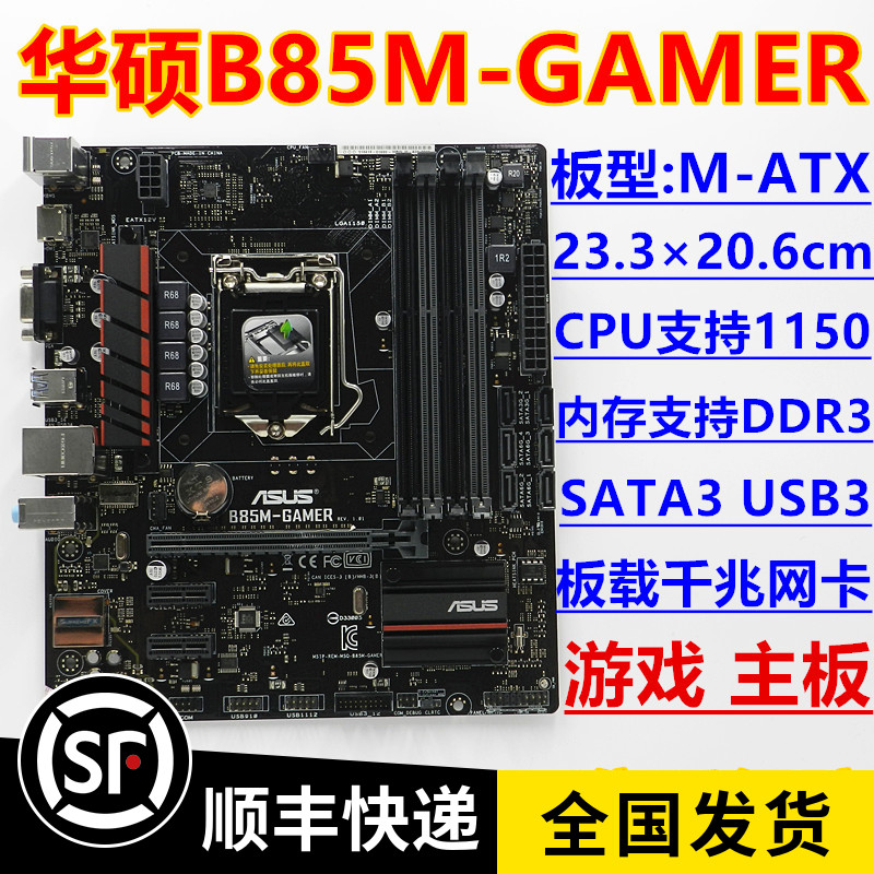 一年换新无上asus华硕支持主板