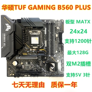 TUF GAMING Asus 11700K 支持11代10代 华硕 PLUS 充新 B560M