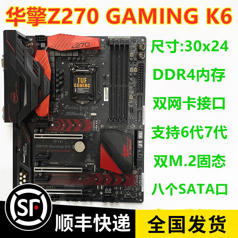 华擎科技Z270 GAMING K6 支持6代7代1151CPU 双网卡 八个SATA接口
