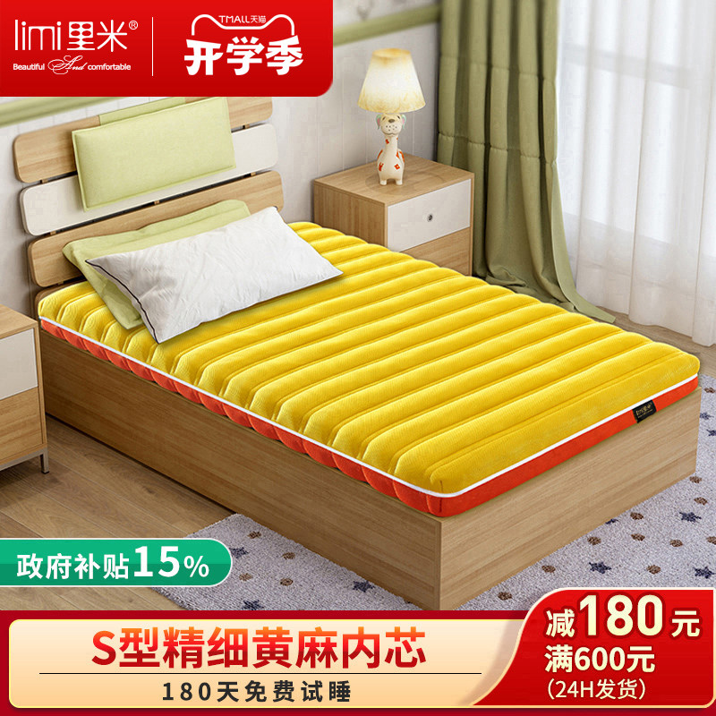 儿童线缝天然全山棕无胶水无甲醛图片