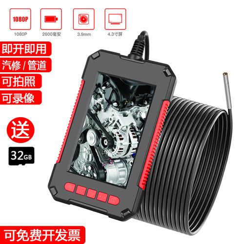 高清内窥镜摄像头汽修管道发动机