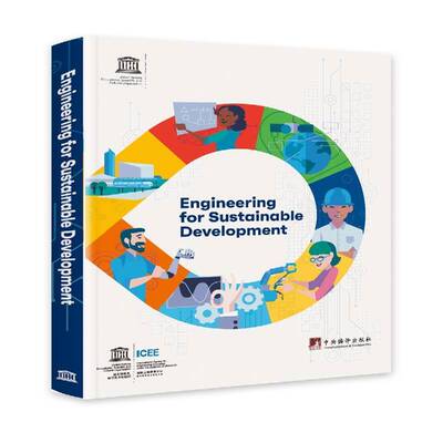 正版Engineering for Sustai9787511736659 联合国教科文组织中央编译出版社工业技术工程技术人员教育研究报告世界英普通大众书籍