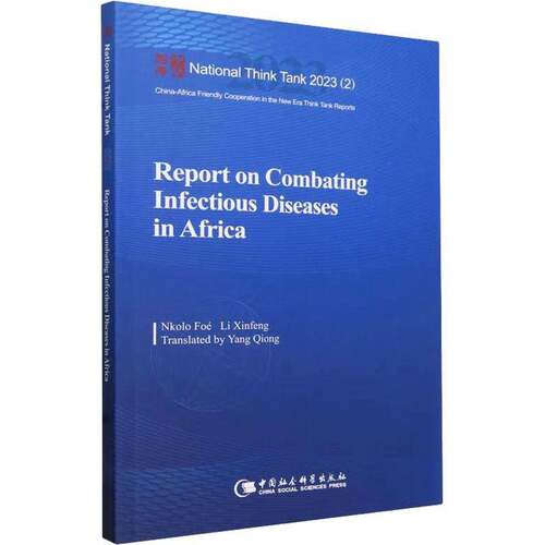 正版Report on combating infectious diseases in Africa9787522723327 中国社会科学出版社医药卫生  书籍