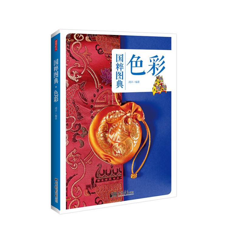 国粹图典&mdash;色彩 鸿洋 中国国粹传统色彩理念色彩文化研究赏析图案图片平面设计视觉设计色彩搭配参考建筑服饰绘画剪纸 中国画报