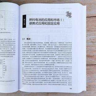 正版低温燃料电池:快速商业化技术:the technology of rapid commercializatio9787122419927 陈诵英化学工业出版社工业技术  书籍