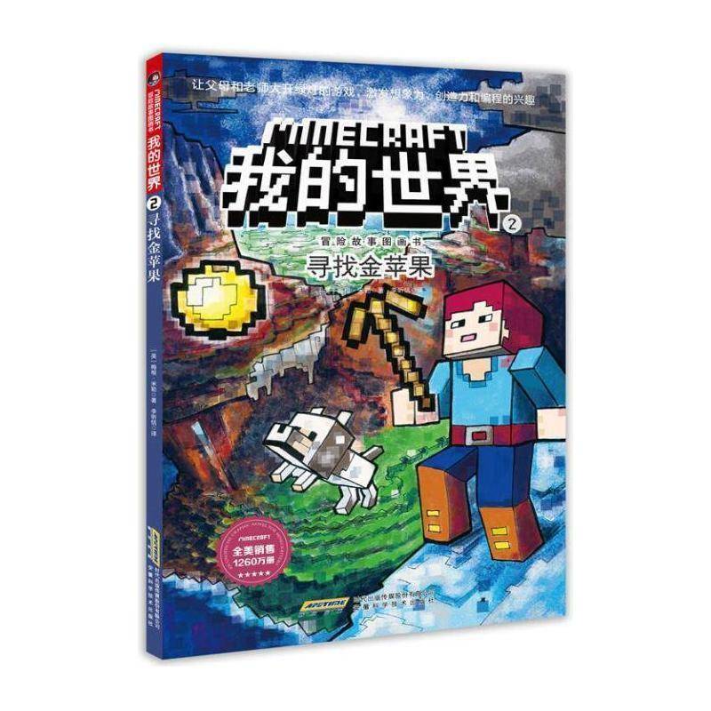 正版寻果9787533775599 梅根·米勒安徽科学技术出版社儿童读物  书籍图片