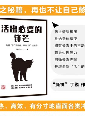 必要锋芒与其内伤不如机会丁锐