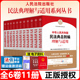 YS全6卷11册 2020中华人民共和国民法典理解与适用丛书法律法规全书案例解读民法典总则婚姻家庭合同侵权责任继承人民法院出版 社