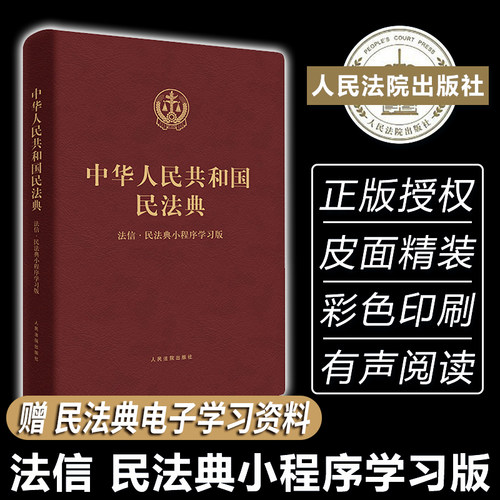 语音播放版和小程序案例版