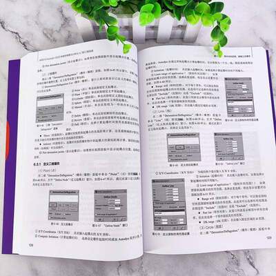 正版ANSYS Autodyn 2023非线性有限元分析从入门到工程实战9787122454829 闫波化学工业出版社自然科学  书籍