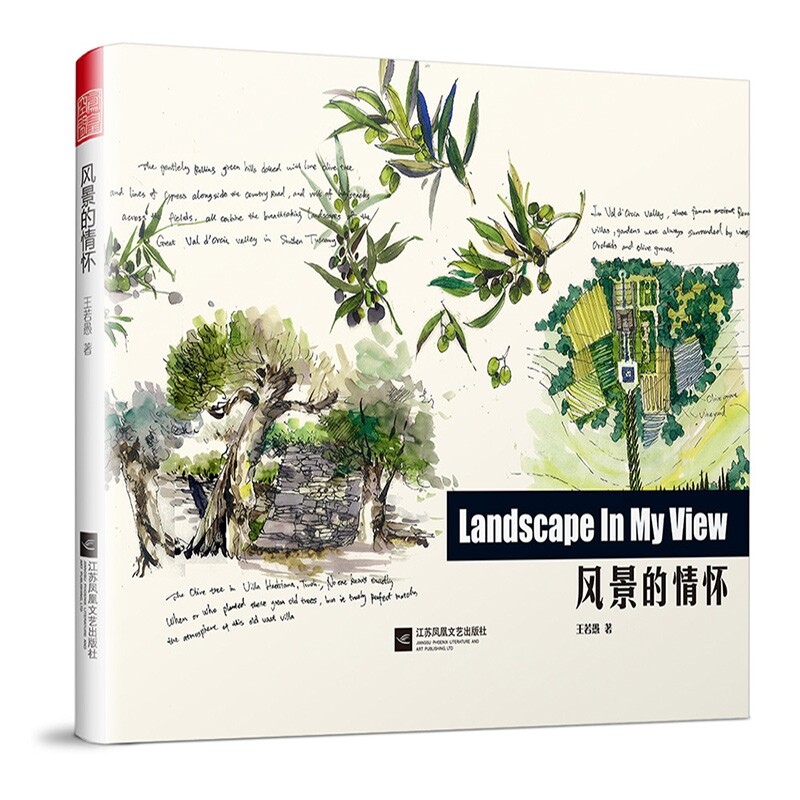 中外园林植物速写 各地方园林景观风貌速写江南古镇风景建筑与民居