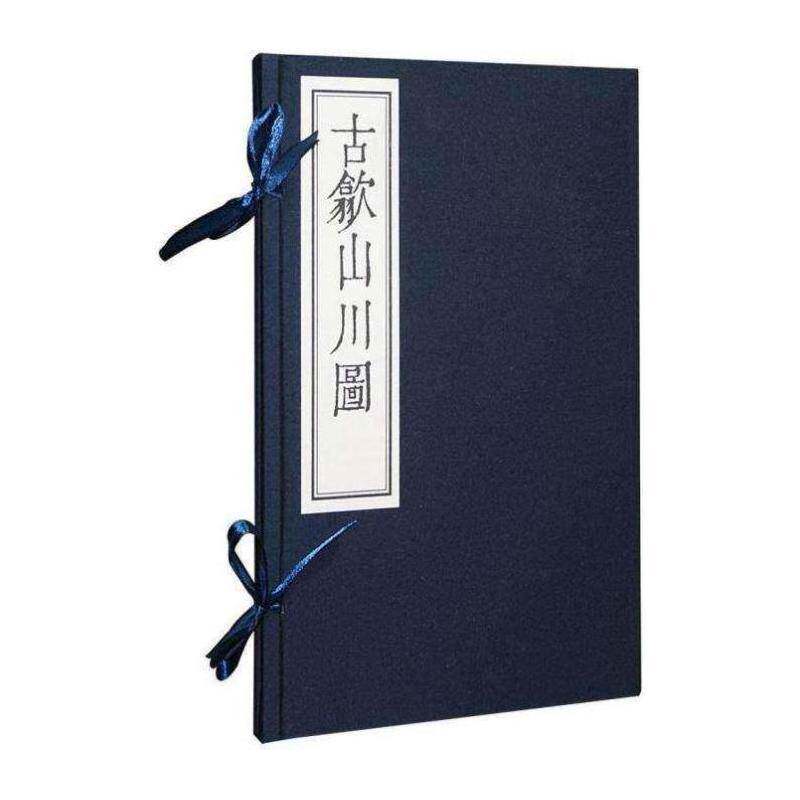 正版古歙山川图:阮溪水香园藏版9787550273924 吴逸北京联合出版公司古籍国学版画作品集中国清代 书籍