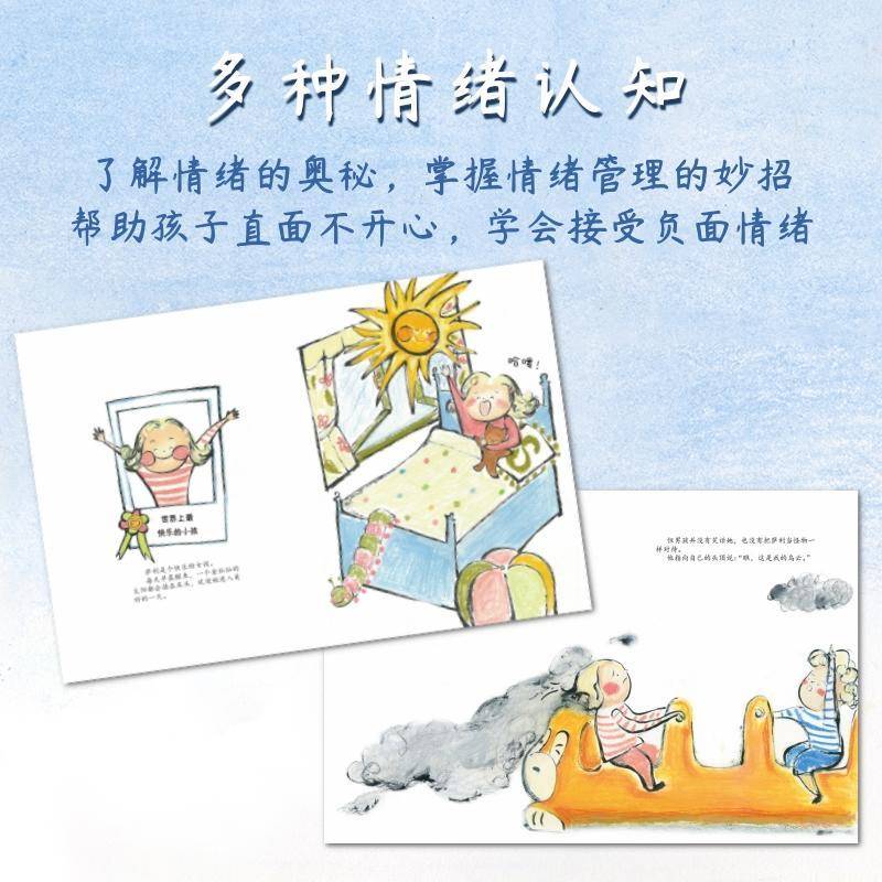 正版萨利有一朵云9787571320867 萨拉&middot;斯蒂尔江苏凤凰科学技术出版社儿童读物儿童故事图画故事英国现代学龄前儿童书籍