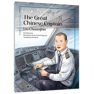 Chinese captain 社传记 The 书籍 海豚出版 great Chuanjian9787511063694 正版 Liu