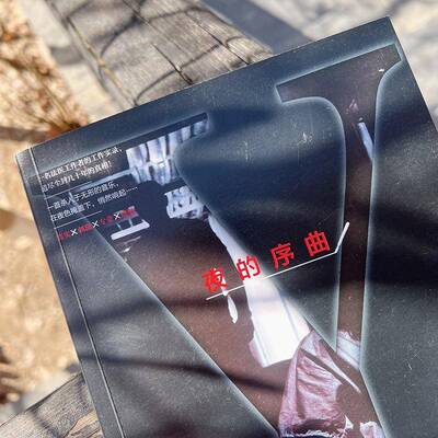 正版法医实录:01:1:夜的序曲9787516825747 戴西台海出版社小说  书籍