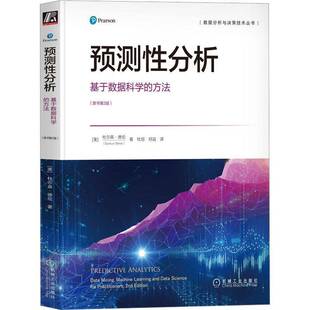 正版预测性分析:基于数据科学的方法:data mining, machine learning an9787111718345 杜尔森·德伦机械工业出版社工业技术  书籍