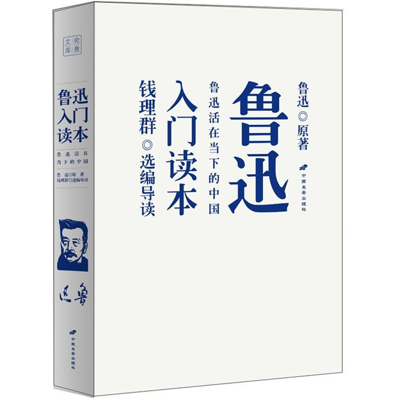 ÎÂÖÝÖп¼ÍƼö ³ѸÈëÃŶÁ±¾ ³ѸÖÜÊ÷ÈËÎÄѧ×÷Æ·¾«Ñ¡¼¯ ÊÀ½çÖйúÏÖµ±´ú¾µäÎÄѧɢÎÄС˵¹ÊÊÂÊé ÖÐСѧÉúÀÏʦ¿ÎÍâÔĶÁÊé ¿ñÈËÈÕ¼Ç