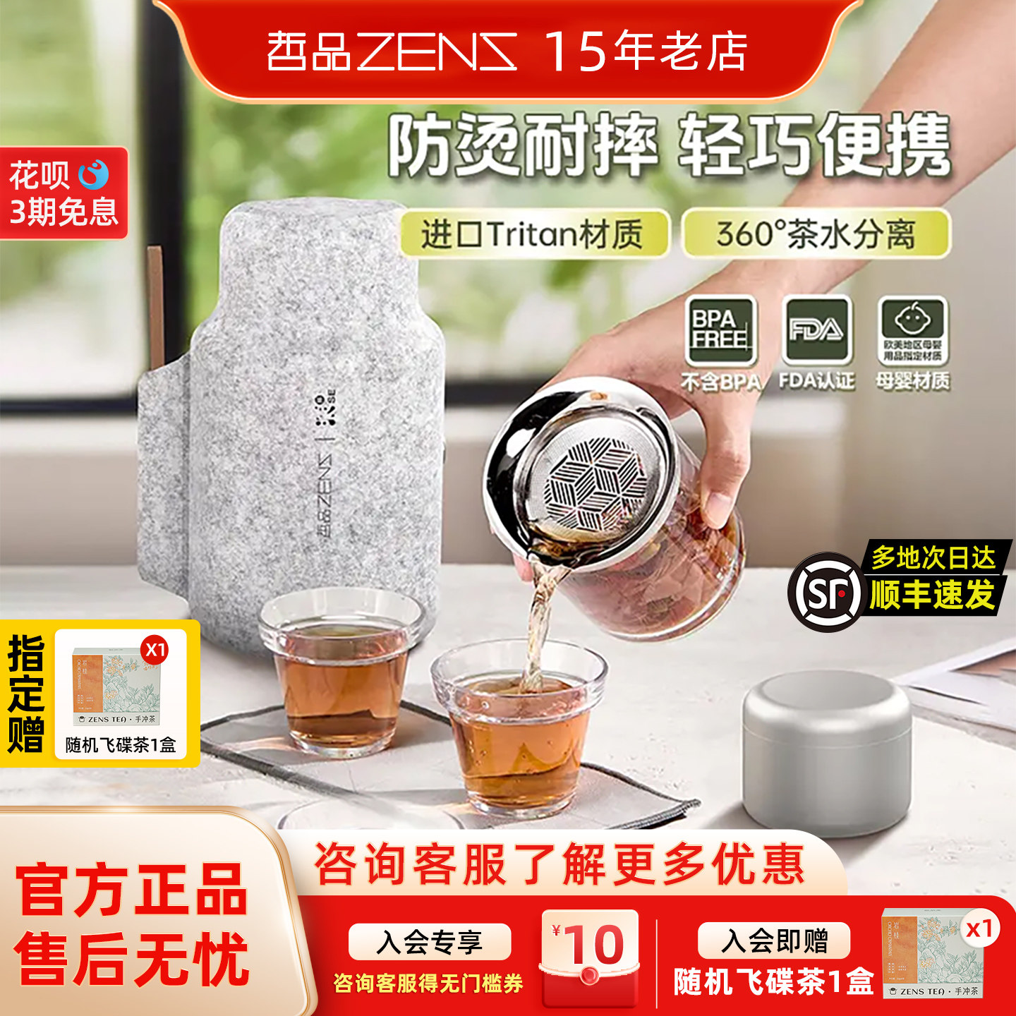 哲品派便携旅行茶具套装Tritan水杯懒人简易泡茶壶茶水分离杯羽行,餐饮具,旅行茶具,淘宝优惠券,粉丝福利购,淘宝优惠卷