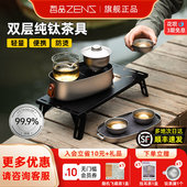 哲品户外高端纯钛旅行茶具套装 便携式 茶盘露营泡茶专用盖碗快客杯