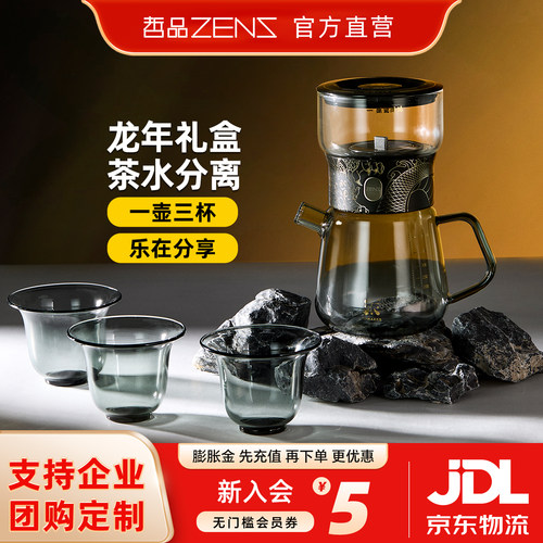 哲品ZENS龙纹派杯茶具礼盒套装