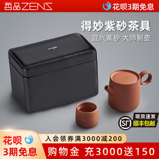 哲品得妙紫砂茶具单人高档套装一壶一杯手工宜兴紫砂茶壶茶杯整套