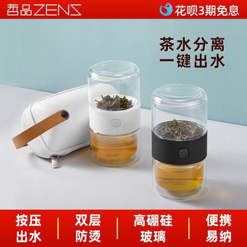 ZENS哲品便携式茶具旅行套装